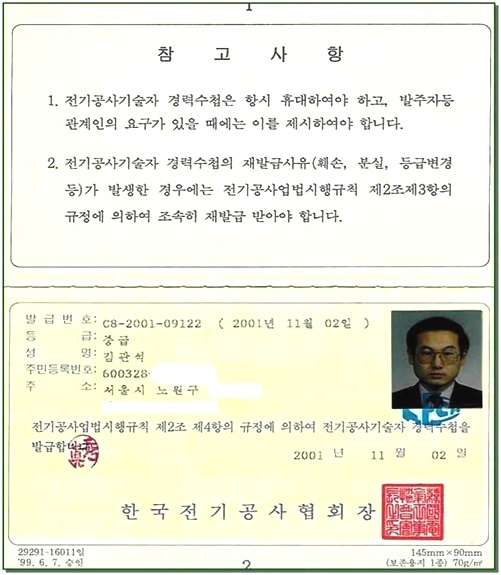 자격증(김관석).jpg