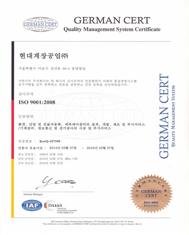 ISO 90012008.jpg